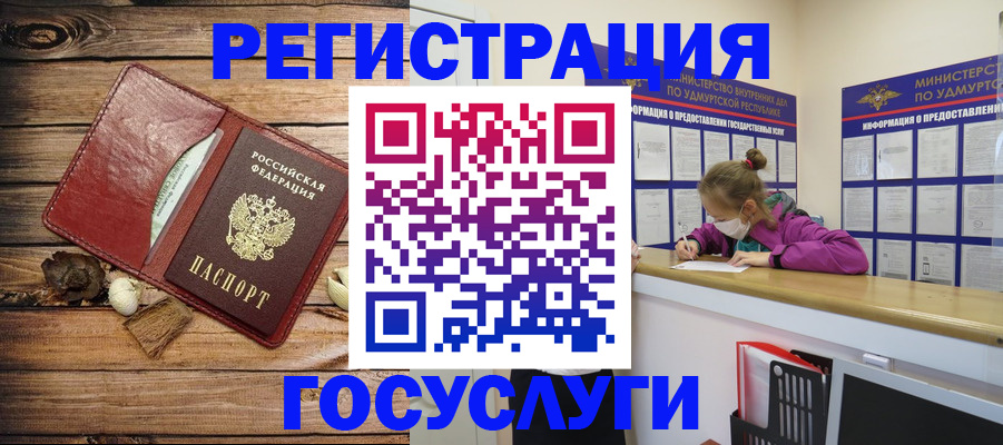 прописка иностранных граждан в Бежецке