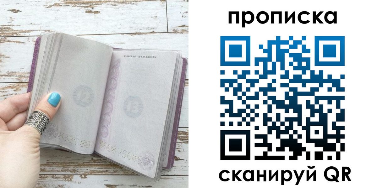 где прописаться в Бежецке