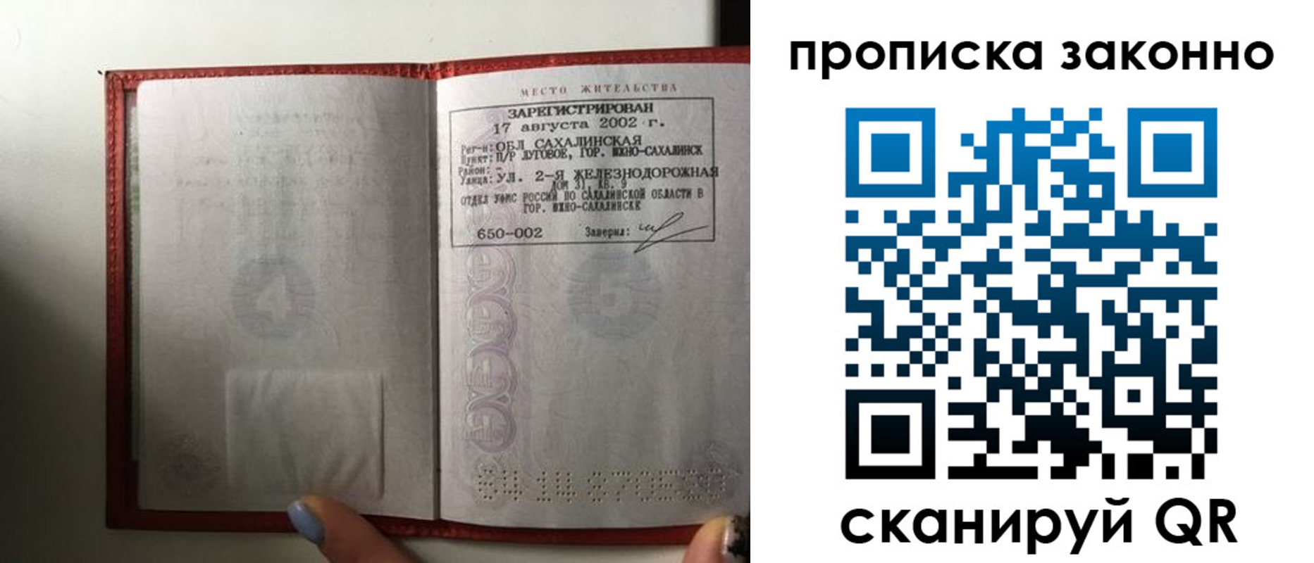 временная регистрация поиск в Бежецке