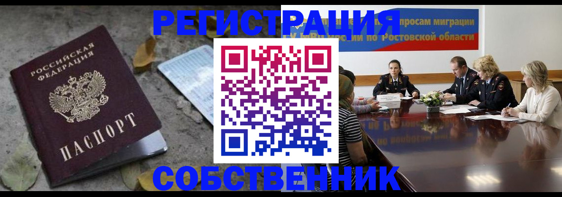 временная регистрация законно в Бежецке