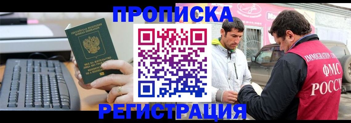 найти адрес прописки в Бежецке