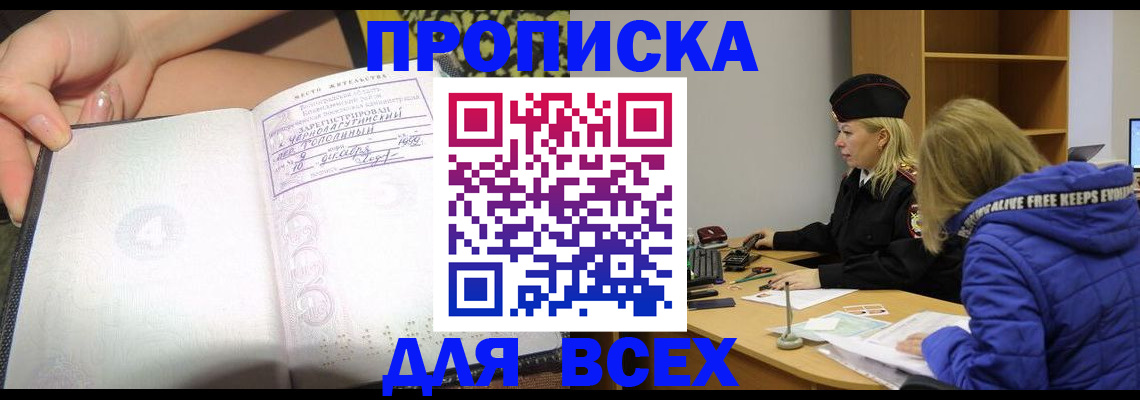 прописка иностранных граждан в Бежецке