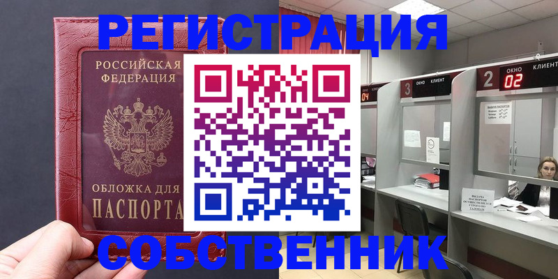 пропишу в квартире в Бежецке