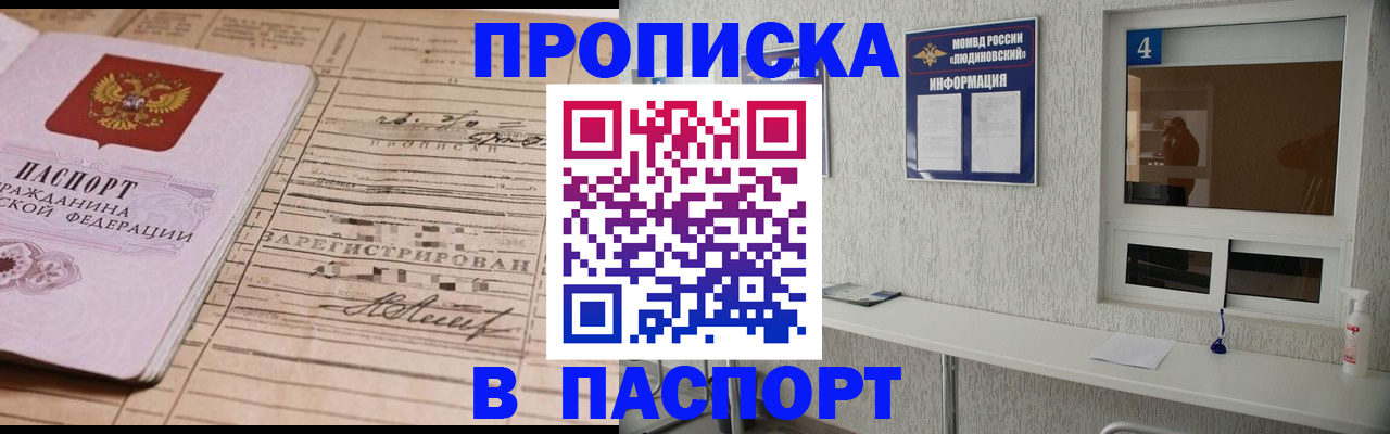 временная регистрация в Бежецке