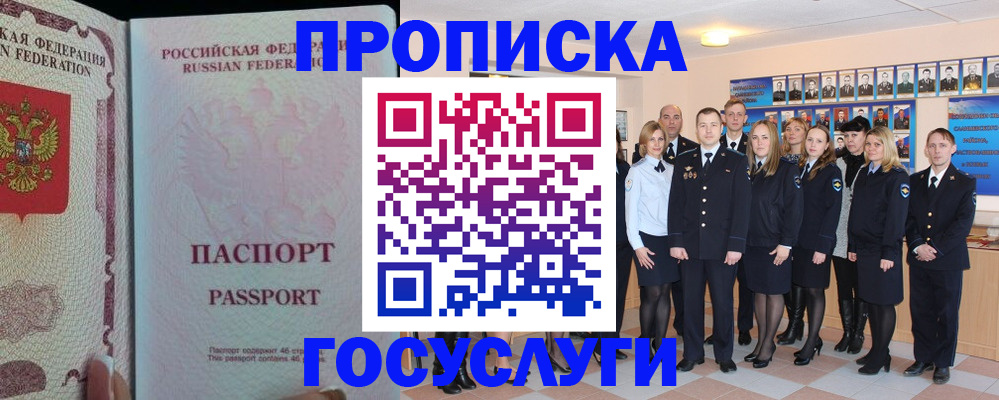 временная регистрация для школы в Бежецке